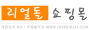 리얼돌 쇼핑몰