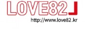 러브82