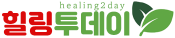 힐링투데이