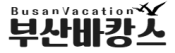부산바캉스