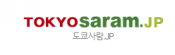 [일본]도쿄사람