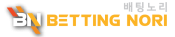 베팅노리