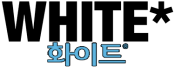화이트